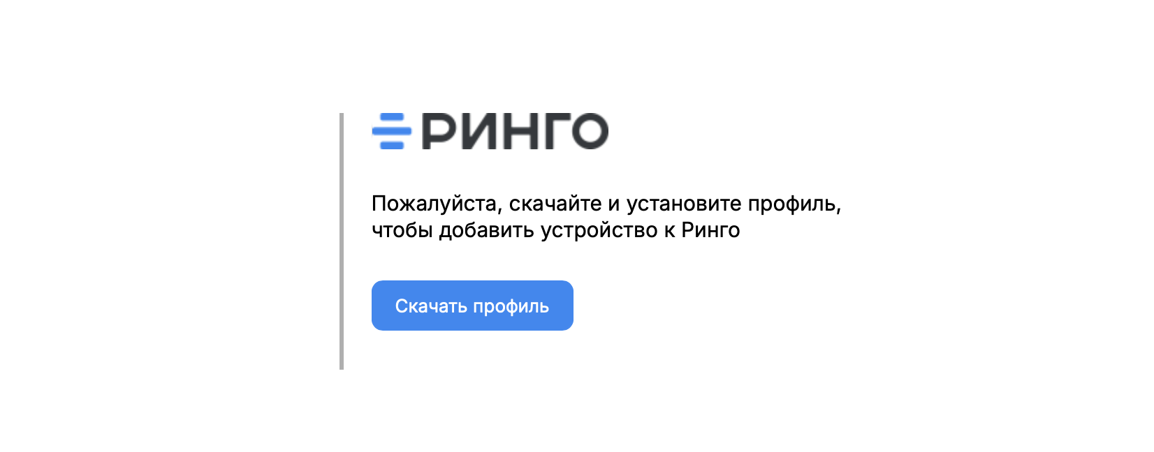 Скачивание профиля