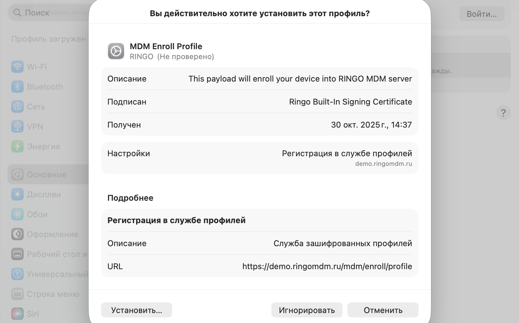 Профиль в управлении устройством