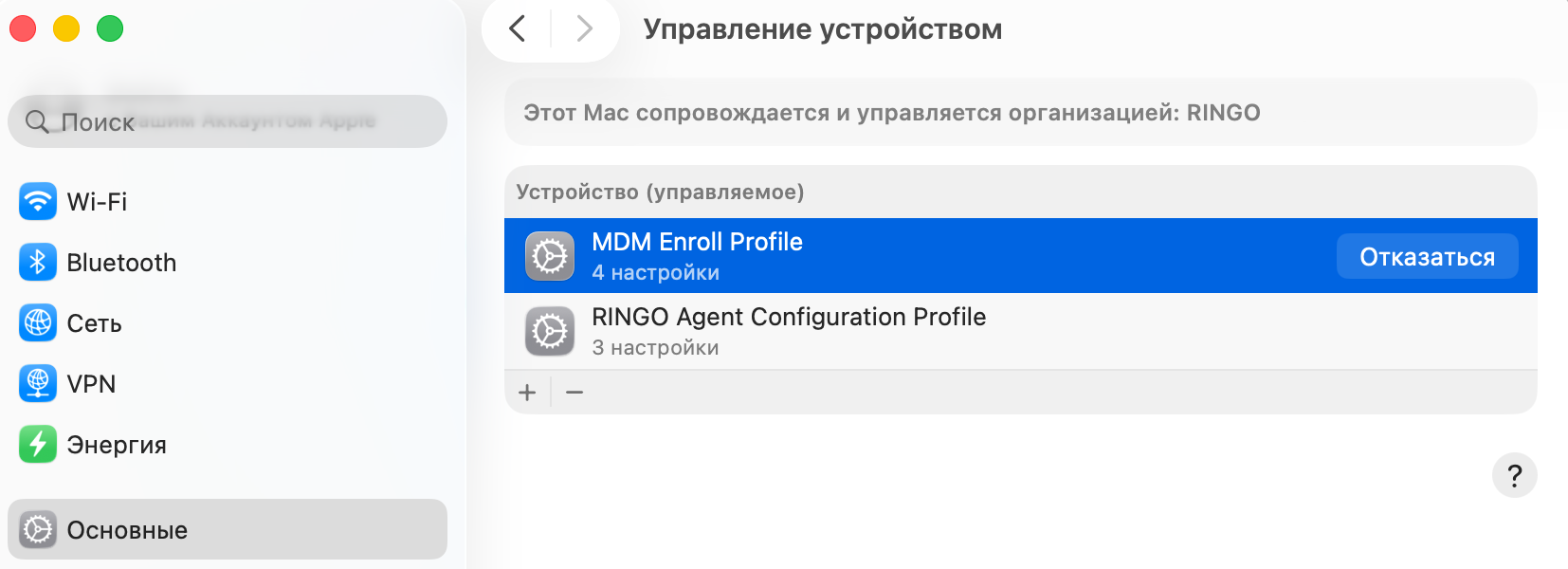 Установленный профиль агента