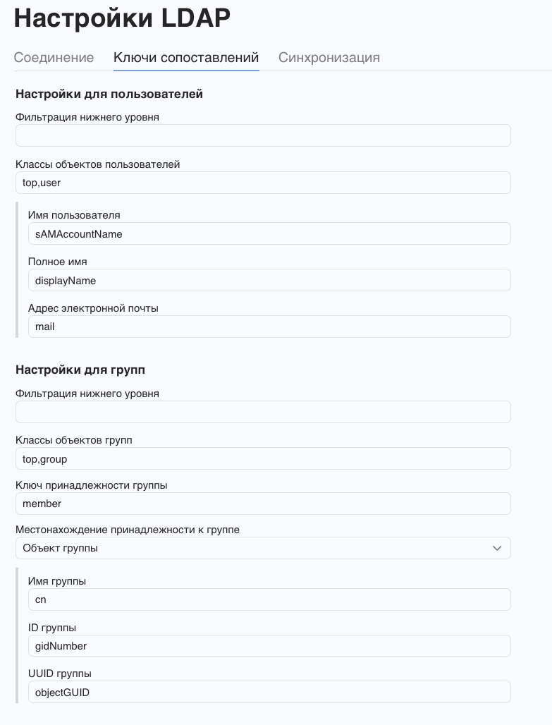 ldap_settings_2.png