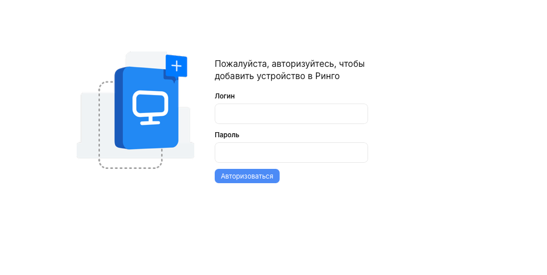 Окно авторизации