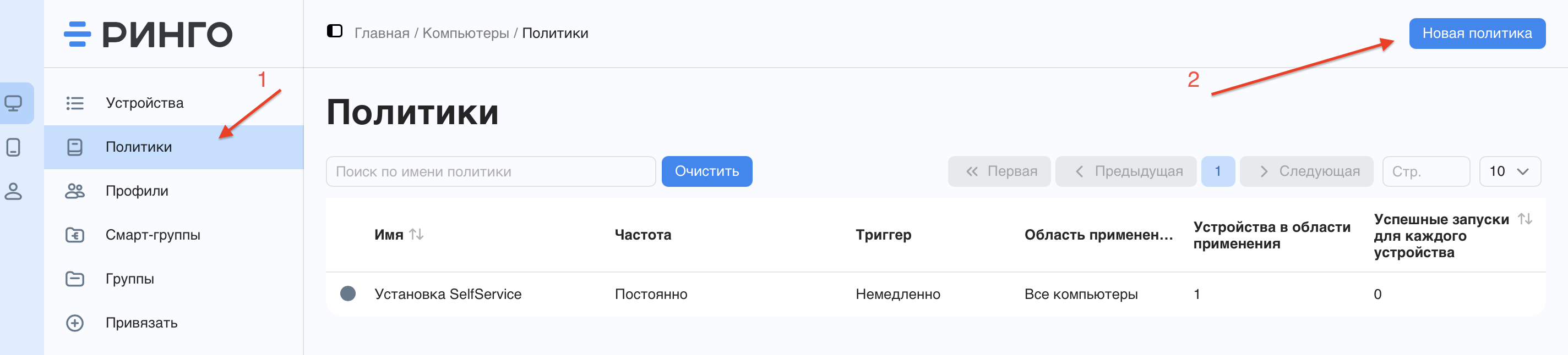 create_politic.png