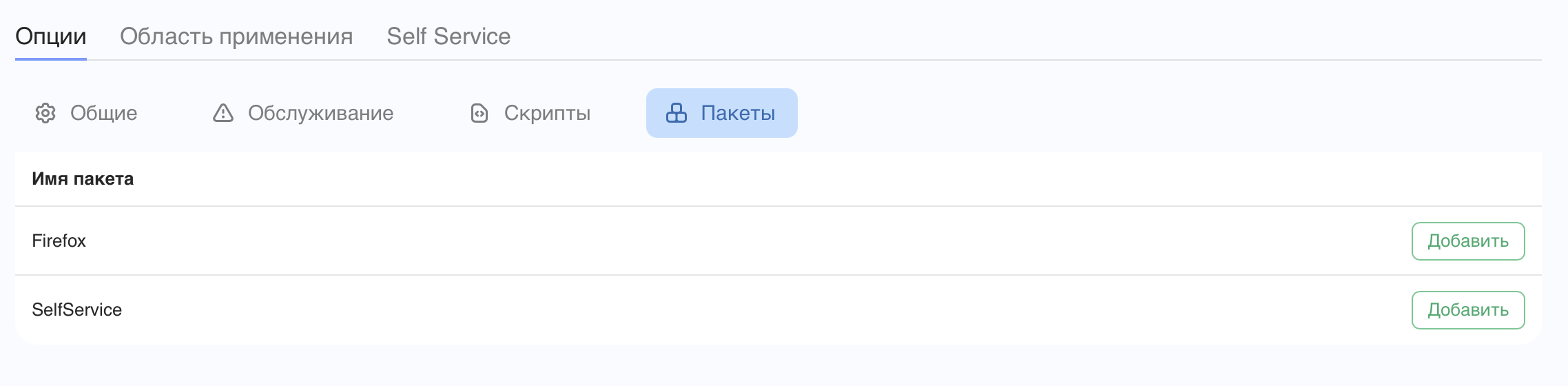 /politic/create_politic_package_add.png
