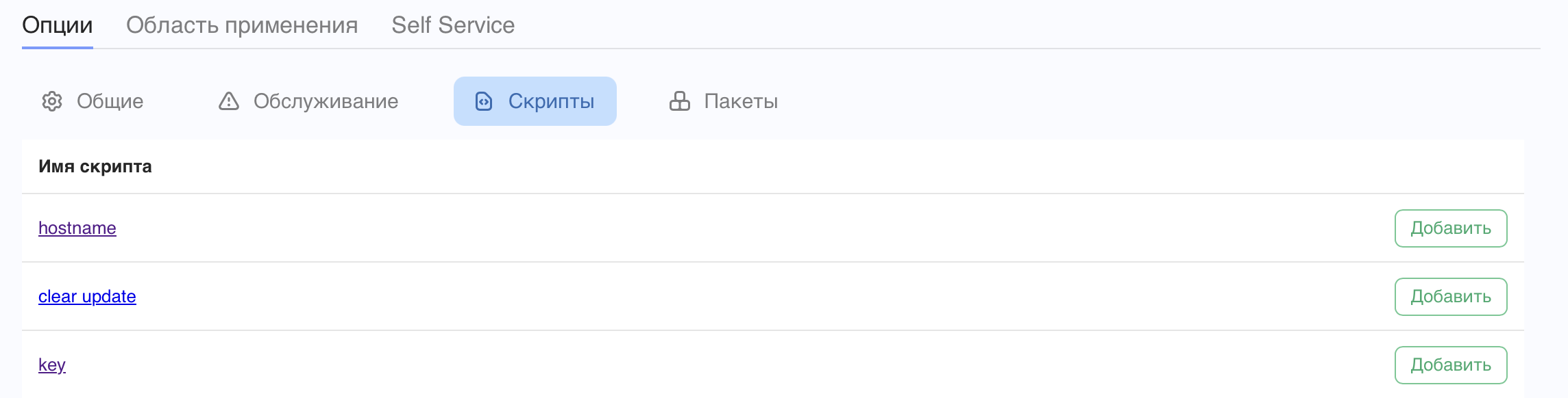 /politic/create_politic_scripts.png