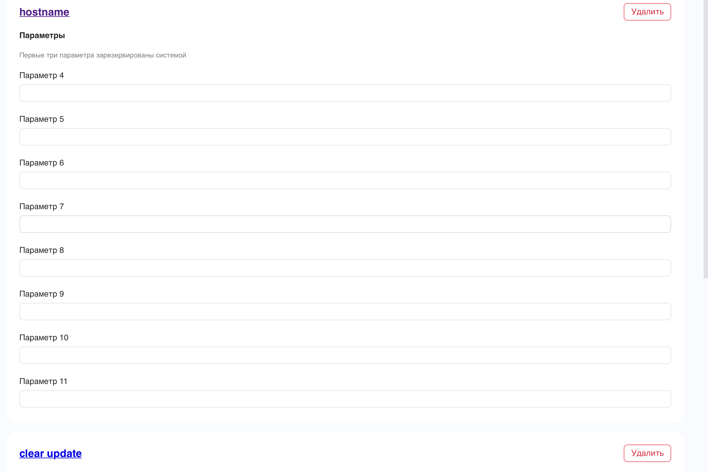 /politic/create_politic_scripts_adds.png