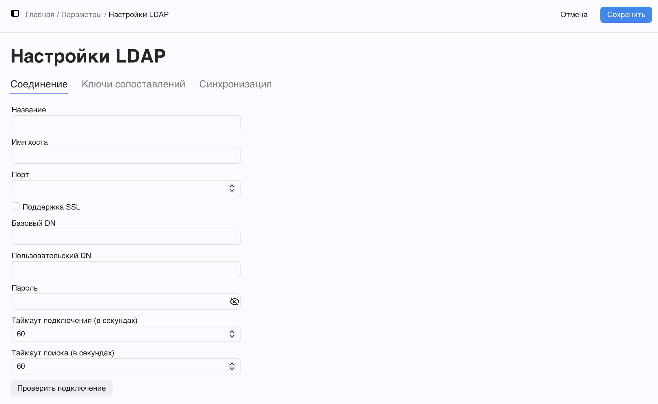 ldap