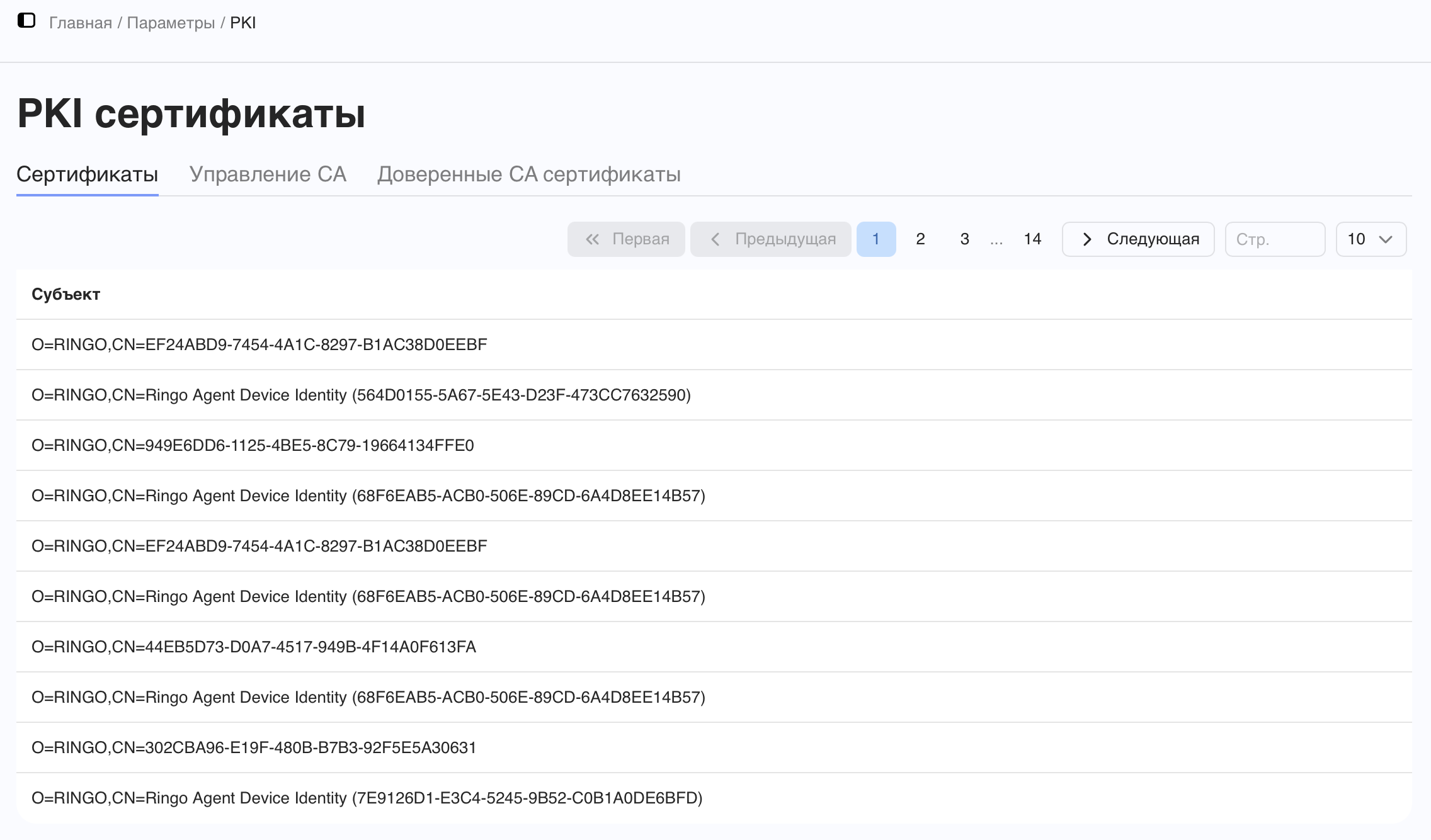 /settings/pki.png
