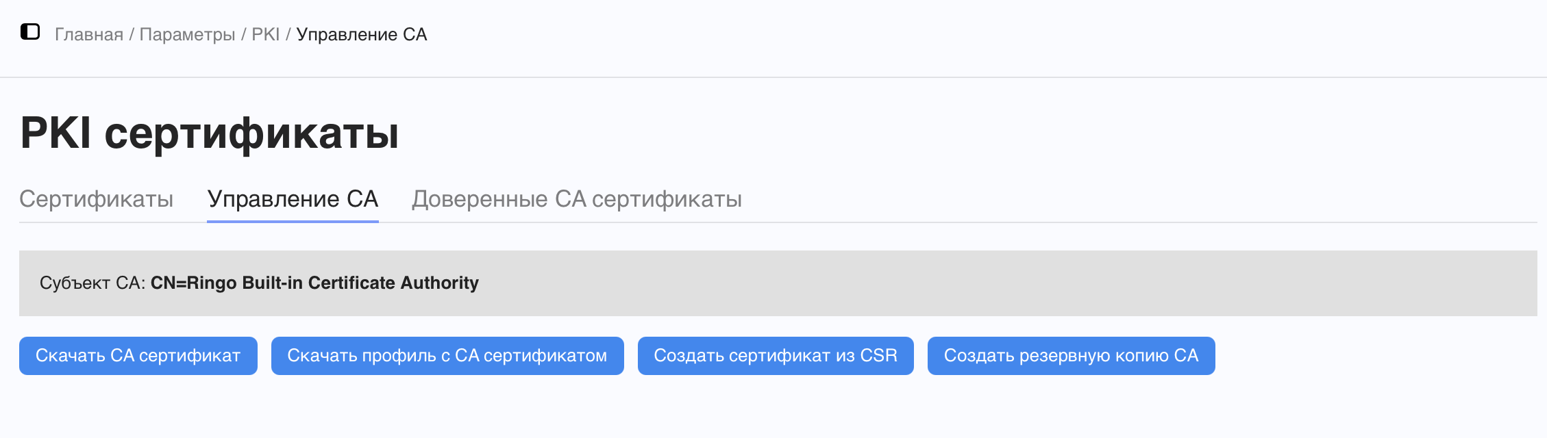 /settings/pki2.png
