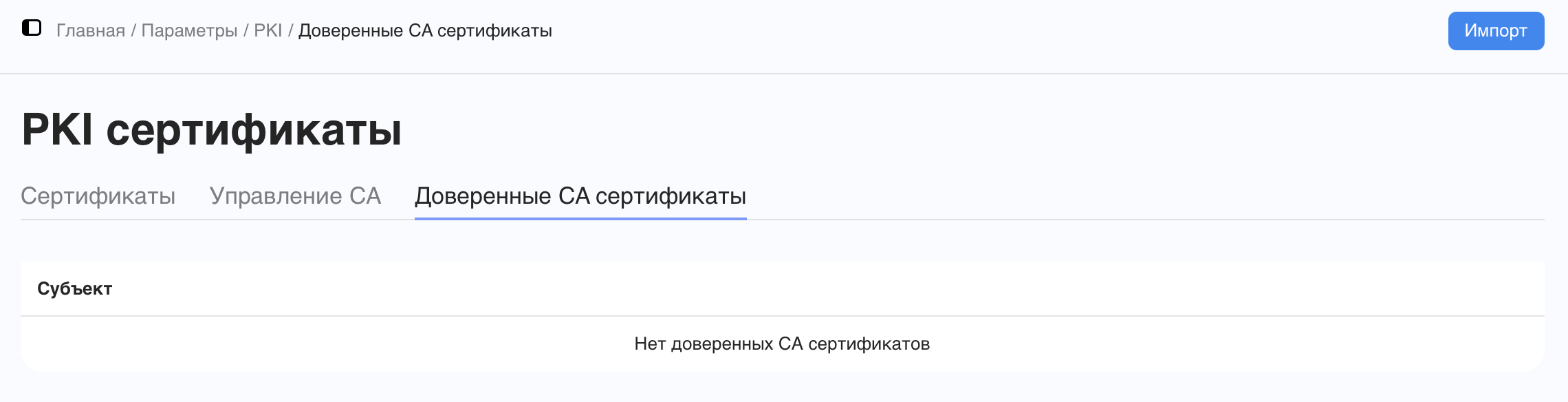 /settings/pki3.png