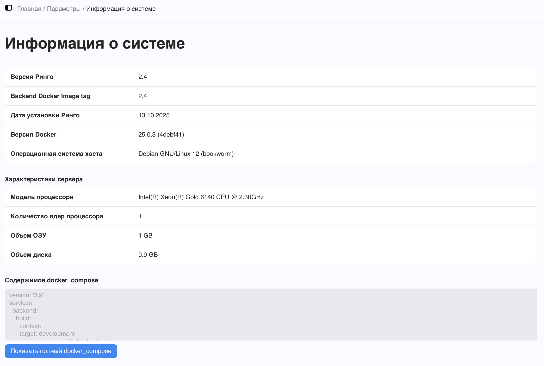 /settings/product-information2.png