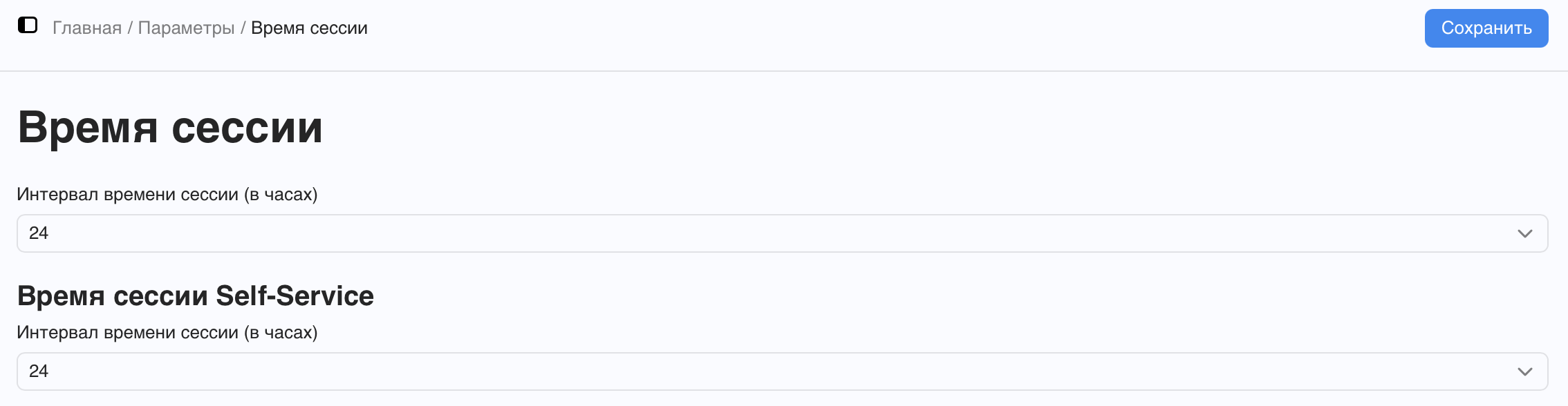/settings/session-config.png