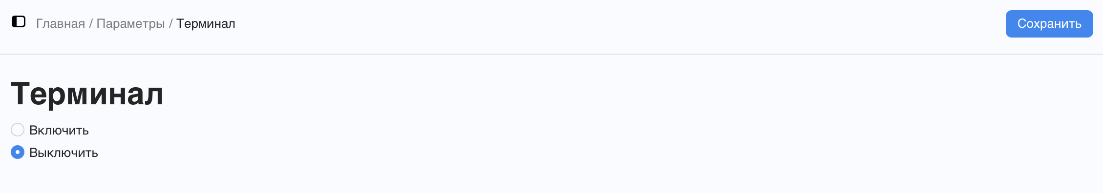 /settings/terminal-config.png