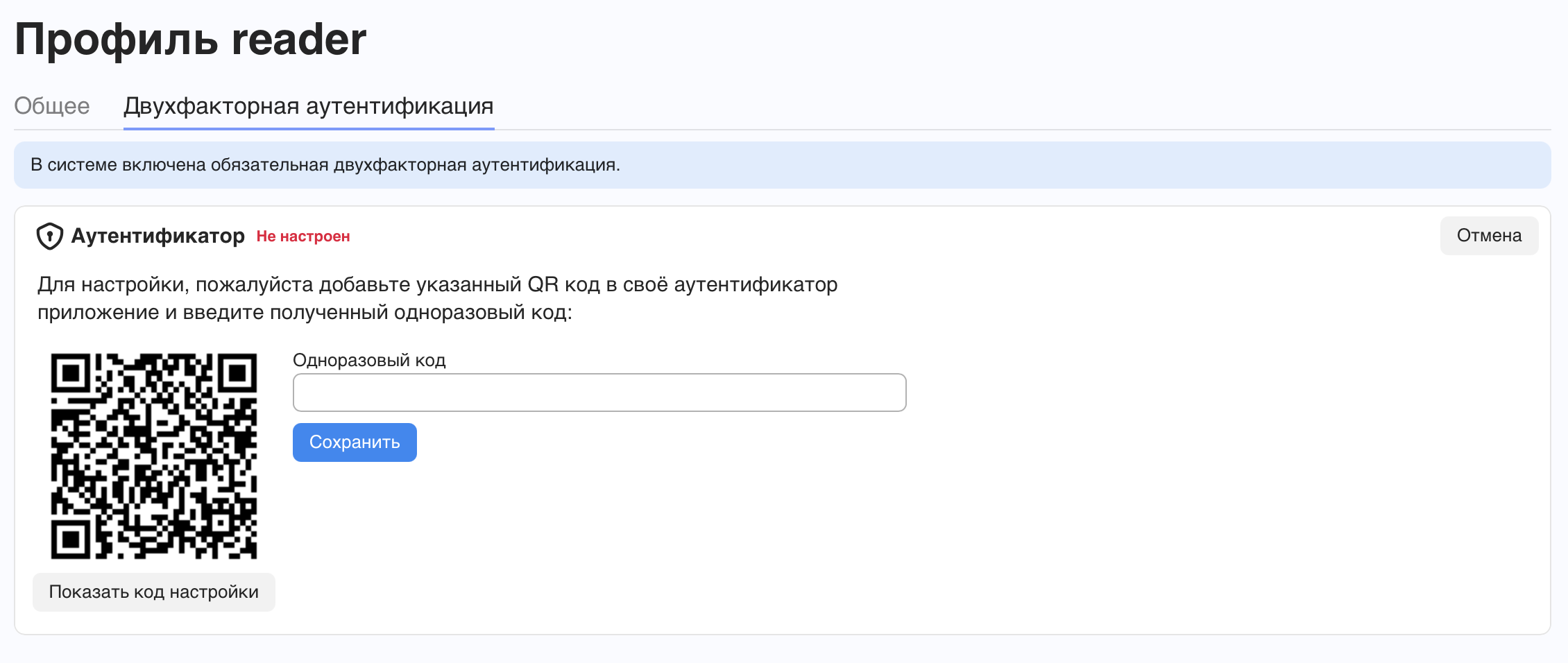 2FA