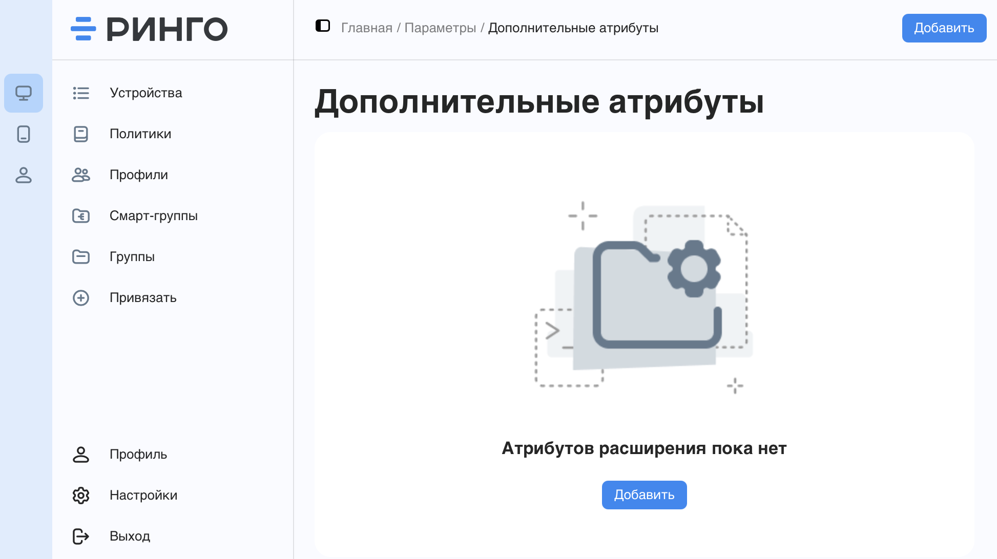Форма создания атрибута