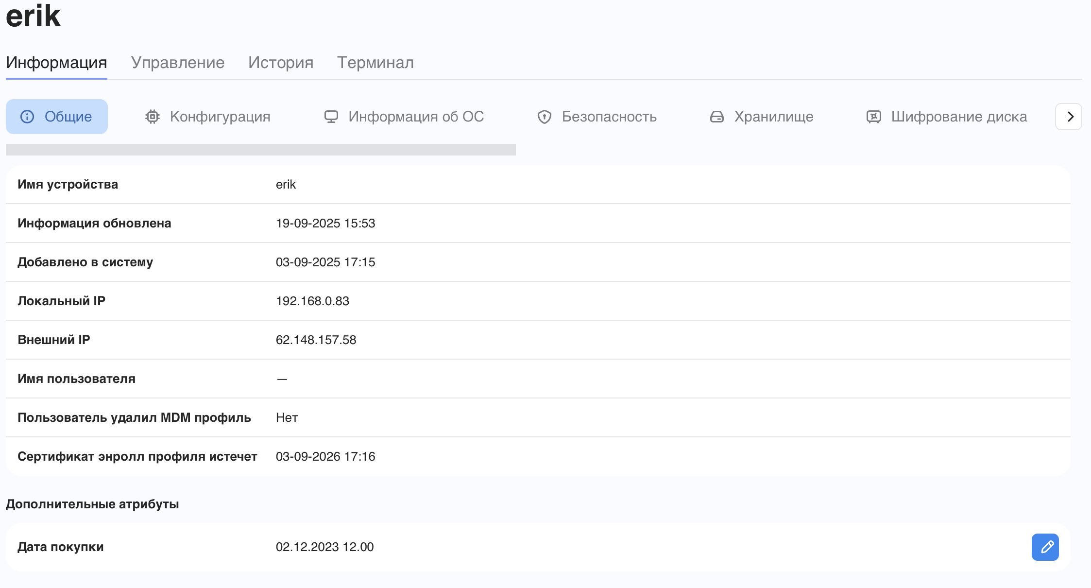 Редактирование значения атрибута