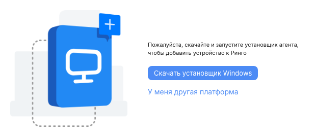 Страница регистрации: скачивание установщика Windows