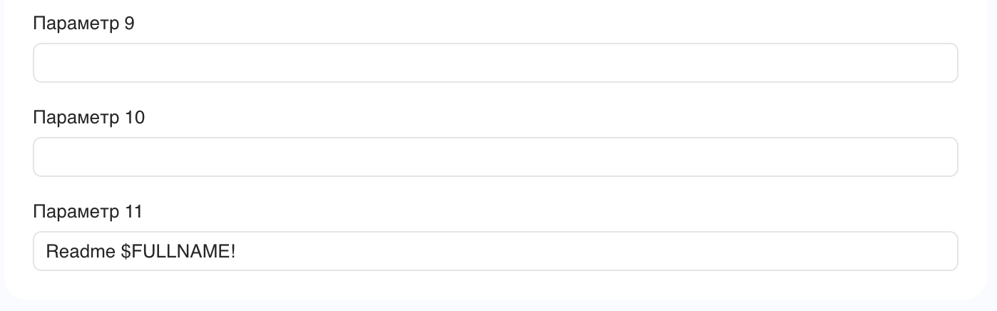 Настройка параметров политики