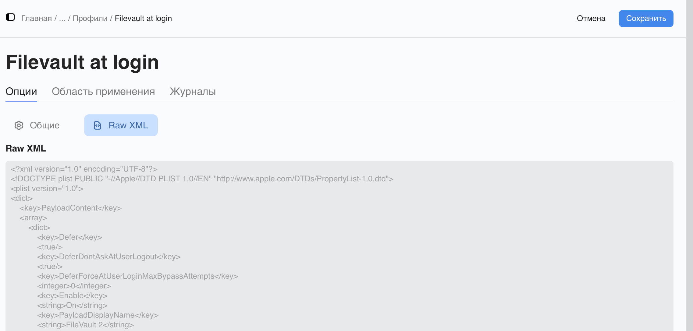Просмотр Raw XML